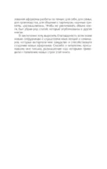 Принцип сперматозоида — изображение 7