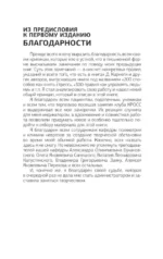 Принцип сперматозоида — изображение 8