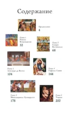 Возрождение — изображение 4