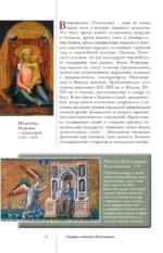 Возрождение — изображение 7