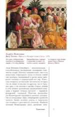 Возрождение — изображение 8
