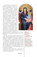 Возрождение — изображение 9