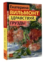 Здравствуй, груздь! — изображение 2