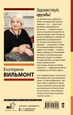 Здравствуй, груздь! — изображение 3