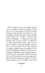 Здравствуй, груздь! — изображение 4