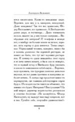 Здравствуй, груздь! — изображение 5