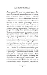 Здравствуй, груздь! — изображение 6