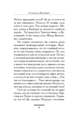 Здравствуй, груздь! — изображение 7