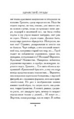 Здравствуй, груздь! — изображение 8
