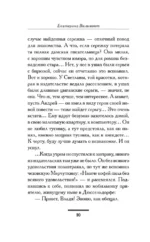Здравствуй, груздь! — изображение 9