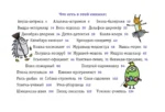 Животные и профессии — изображение 2