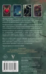 Навстречу страху. Перестань сбегать от себя и преодолей влияние негативных установок — изображение 2
