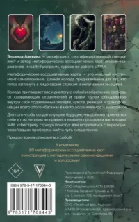 Навстречу страху. Перестань сбегать от себя и преодолей влияние негативных установок — Популярная психология