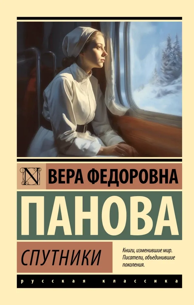 9785171708474_0.webp Спутники