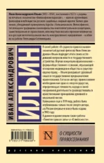 О сущности правосознания — изображение 2