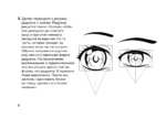 Манга. Разработка героя. Голова, лицо, эмоции, возраст персонажа. Tutorial + Sketchbook — изображение 11