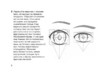 Манга. Разработка героя. Голова, лицо, эмоции, возраст персонажа. Tutorial + Sketchbook — изображение 10