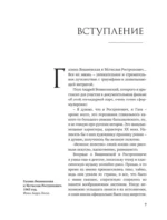 Галина Вишневская и Мстислав Ростропович. Концерт для голоса и виолончели — изображение 8