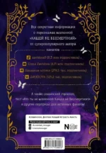 Тайный гримуар — изображение 3