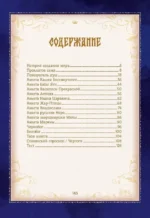 Тайный гримуар — изображение 4