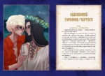 Тайный гримуар — изображение 9