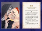 Тайный гримуар — изображение 10