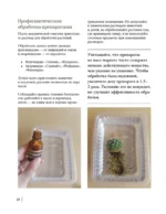 Кактусы. Колючая правда — изображение 11