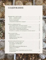 Кактусы. Колючая правда — изображение 4