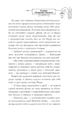 Клиника - Вскрытие покажет, или Живым вход разрешен — изображение 6