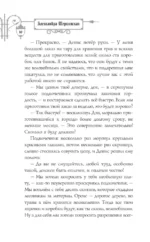 Клиника - Вскрытие покажет, или Живым вход разрешен — изображение 7