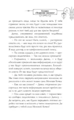 Клиника - Вскрытие покажет, или Живым вход разрешен — изображение 8