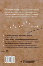 Квантовые привычки. Как проложить путь к успеху через изменения привычек — изображение 2