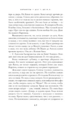 Славные подвиги — изображение 12