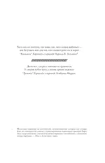 Славные подвиги — изображение 3