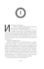 Славные подвиги — изображение 6