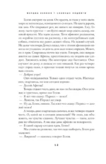 Славные подвиги — изображение 7