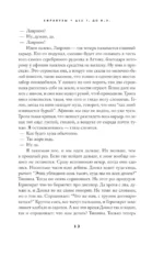 Славные подвиги — изображение 8