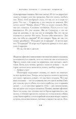 Славные подвиги — изображение 9