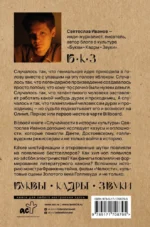 Случайности в истории культуры. Совпадения и неудачи, открывшие путь к шедеврам — изображение 3