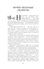 Случайности в истории культуры. Совпадения и неудачи, открывшие путь к шедеврам — изображение 5