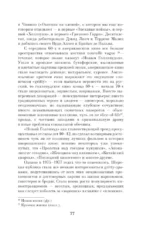 Случайности в истории культуры. Совпадения и неудачи, открывшие путь к шедеврам — изображение 6