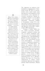Случайности в истории культуры. Совпадения и неудачи, открывшие путь к шедеврам — изображение 7