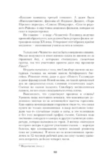 Случайности в истории культуры. Совпадения и неудачи, открывшие путь к шедеврам — изображение 9