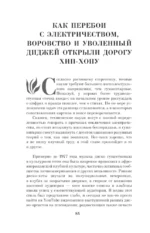 Случайности в истории культуры. Совпадения и неудачи, открывшие путь к шедеврам — изображение 10