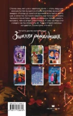 Новый год в стиле хюгге — изображение 2