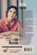 Золушка и дракон — изображение 2