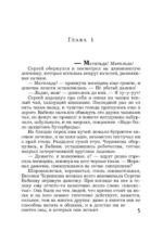 Золушка и дракон — изображение 3