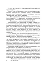 Золушка и дракон — изображение 4