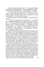 Золушка и дракон — изображение 5