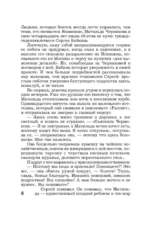 Золушка и дракон — изображение 6